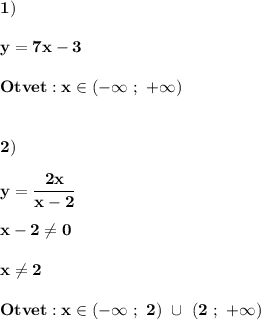 \displaystyle\bf\\1)\\\\y=7x-3\\\\Otvet:x\in(-\infty \ ; \ +\infty)\\\\\\2)\\\\y=\frac{2x}{x-2} \\\\x-2\neq 0\\\\x\neq 2\\\\Otvet:x\in(-\infty \ ; \ 2) \ \cup \ (2 \ ; \ +\infty)