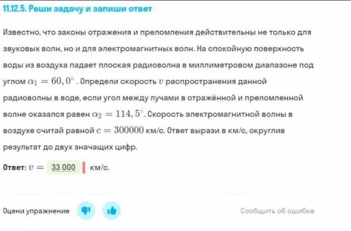 Известно, что законы отражения и преломления действительны не только для звуковых волн, но и для эле