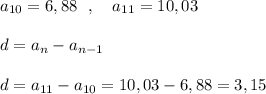 a_{10}=6,88\ \ ,\ \ \ a_{11}=10,03\\\\d=a_{n}-a_{n-1}\\\\d=a_{11}-a_{10}=10,03-6,88=3,15