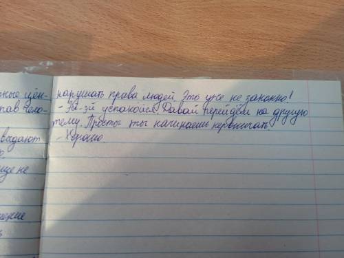 Составьте в парах диалог, ответив на вопрос «Должны ли культурные ценности ставиться выше универсаль