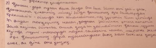 [5] 8. Би атам сол күннің өзінде: «Менің осы балам не сөз ұқпайтын маубас болады не болмаса елден ас