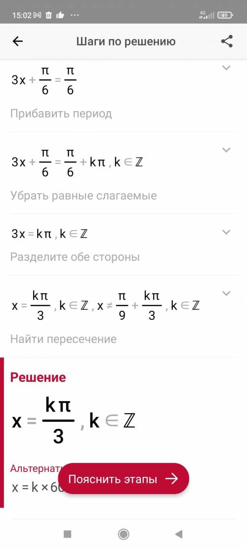 Решите уравнение tg (3x +π/6) = √3/3