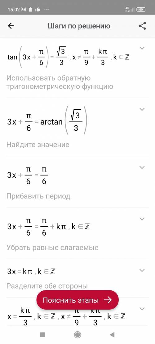 Решите уравнение tg (3x +π/6) = √3/3