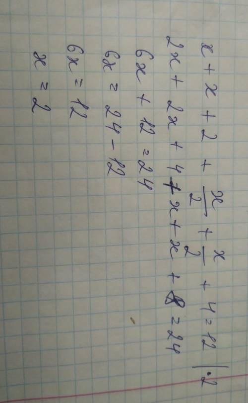 X+x+2+x/2+x/2+4=12 решити уравнения