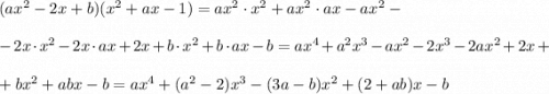 (ax^{2} -2x+b)(x^{2} +ax-1)= ax^{2} \cdot x^{2} +ax^{2} \cdot ax-ax^{2} -\\\\-2x\cdot x^{2} -2x\cdot ax+2x+ b\cdot x^{2} +b\cdot ax-b=ax^{4}+ a^{2} x^{3} -ax^{2} -2x^{3} -2ax^{2} +2x+\\\\+bx^{2} +abx-b=ax^{4}+(a^{2} -2)x^{3} -(3a-b) x^{2} +(2+ab)x-b