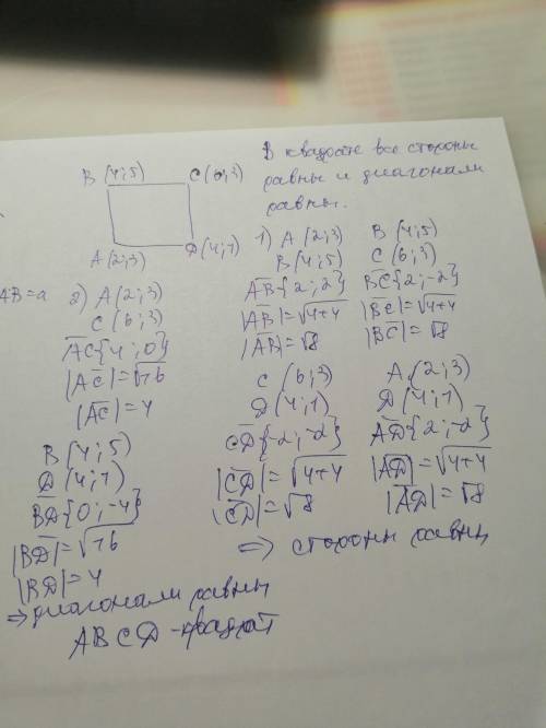 Дано точки : A ( 2;3) B (4;5) C (6;3) D ( 4;1) доведіть ,за до векторів що ABCD —квадрат