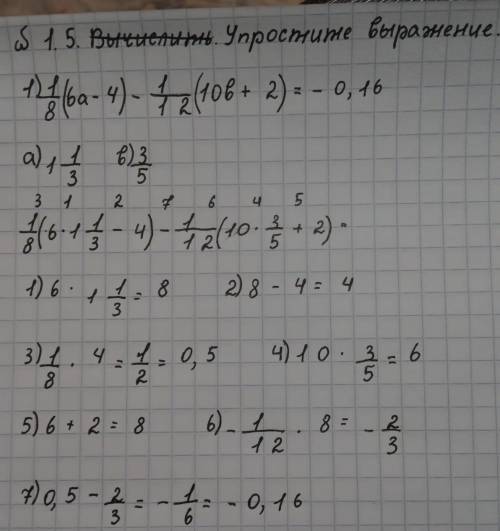 Соч по математике 6 класс 2 четверть