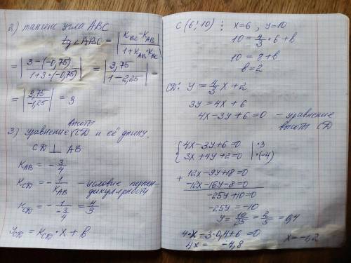 Даны координаты вершин треугольника ABC: А(-6;4) B(2;-2) С(6;10) Найти: 1) уравнения сторон AB, BC и