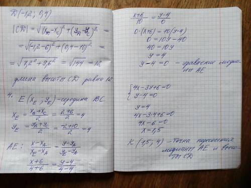 Даны координаты вершин треугольника ABC: А(-6;4) B(2;-2) С(6;10) Найти: 1) уравнения сторон AB, BC и