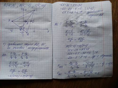 Даны координаты вершин треугольника ABC: А(-6;4) B(2;-2) С(6;10) Найти: 1) уравнения сторон AB, BC и