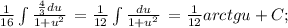 \frac{1}{16} \int\limits {\frac{\frac{4}{3} du }{1+u^2 } \,=\frac{1}{12} \int\limits {\frac{du }{1+u^2 } \,=\frac{1}{12}arctgu+C;