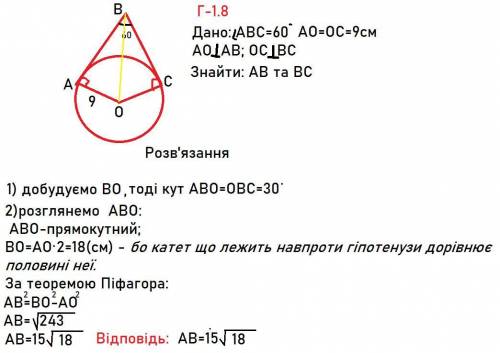 з точки до кола проведено дві дотичні які утворюють кут 60° знайти довжину дотичної якщо радіус кола