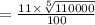 = \frac{11 \times \sqrt[5]{110000} }{100}