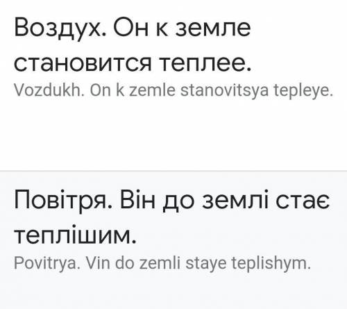 Слово тропосфера з грецької мови перекладається як «мінлива оболонка». Що, на твою думку, у ній пост