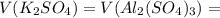 V(K_2SO_4) = V(Al_2(SO_4)_3) =