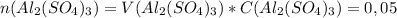 n(Al_2(SO_4)_3) = V(Al_2(SO_4)_3)*C(Al_2(SO_4)_3) = 0,05