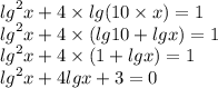 {lg}^{2} x + 4 \times lg(10 \times x) = 1 \\ {lg}^{2} x + 4 \times (lg10 + lgx) = 1 \\ {lg}^{2} x + 4 \times (1 + lgx) = 1 \\ {lg}^{2} x + 4lgx + 3 = 0