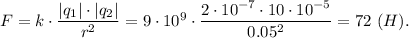 F = k\cdot \dfrac{|q_1|\cdot |q_2|}{r^2} = 9\cdot 10^9\cdot \dfrac{2\cdot10^{-7}\cdot 10\cdot10^{-5}}{0.05^2} = 72~(H).