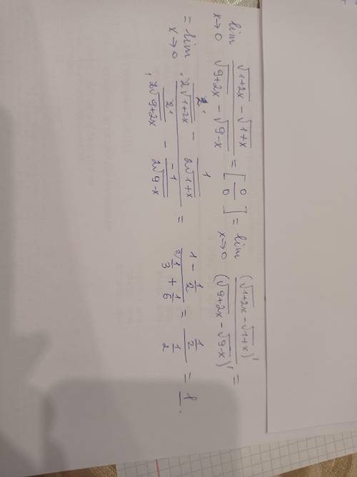 Найдите предел функции (sqrt(1+2x) - sqrt(1+x))/(sqrt(9+2x)-sqrt(9-x)).