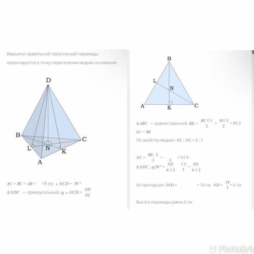 Сторона основания правильной четырёхугольной пирамиды равна 18 см. Боковое ребро с плоскостью основа