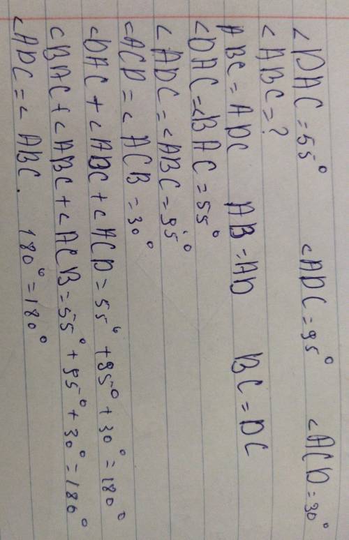 Докажите равенство треугольников ABC и ADC, если AB=AD, BC=DC. Найдите стороны треугольника ABC, есл