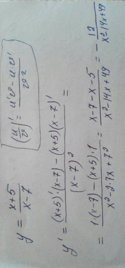 Найти производную y=х+5/х-7