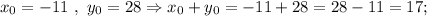 x_{0}=-11 \ , \ y_{0}=28 \Rightarrow x_{0}+y_{0}=-11+28=28-11=17;