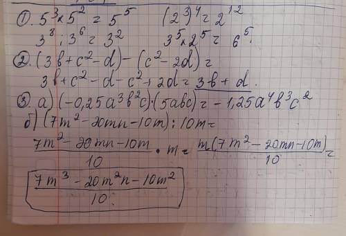 1. Представить выражение в виде степени: 5 ^ 3 * 5 ^ 2 ; 3 ^ 8 / (3 ^ 6) (2^ 3 )^ 4 ;3^ 5 *2^ 52. Уп