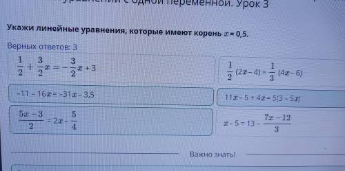 Равносильные уравнения. Линейное уравнение с одной переменной. Решение линейных уравнений с одной пе