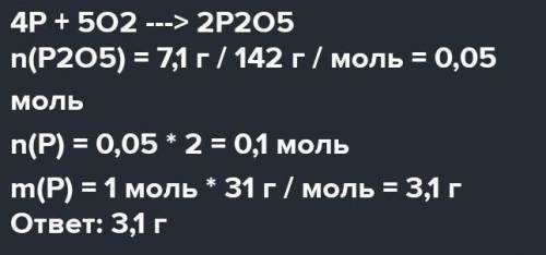 1) Какую массу фосфора необходимо взять для получения 40 г оксида фосфора V 2) P+O2=P2O5 3)Какой объ