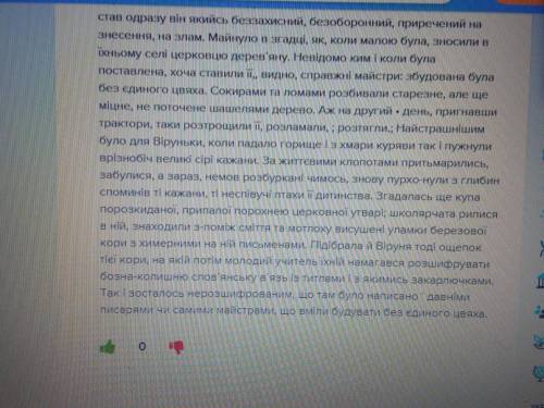 Твір про зиму (7-8 речень) з префіксами -про, -без