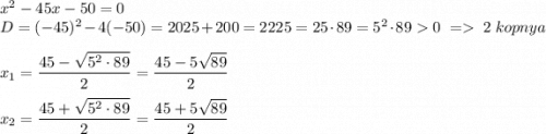 x^2-45x-50=0\\D=(-45)^2-4(-50)=2025+200=2225=25\cdot89=5^2\cdot890\ = \ 2 \ kopnya\\\\x_1=\dfrac{45-\sqrt{5^2\cdot89}}2=\dfrac{45-5\sqrt{89}}2\\\\x_2=\dfrac{45+\sqrt{5^2\cdot89}}2=\dfrac{45+5\sqrt{89}}{2}