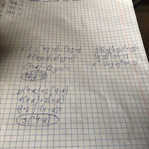 Представьте в виде произведения выражение: 1.)5(2y+1)-(2y+1)2.)(4-k)+2(4-k)3.)(x-y)(x-y)-3(x+y)