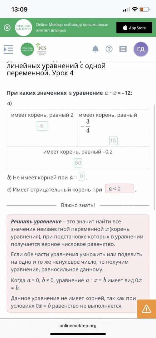 Равносильные уравнения. Линейное уравнение с одной переменной. Решение линейных уравнений с одной пе