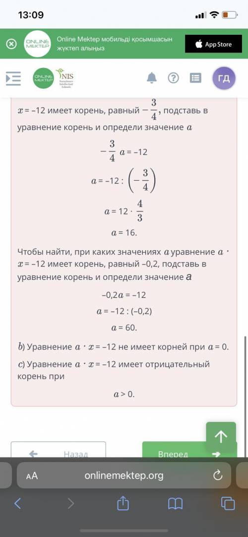 Равносильные уравнения. Линейное уравнение с одной переменной. Решение линейных уравнений с одной пе