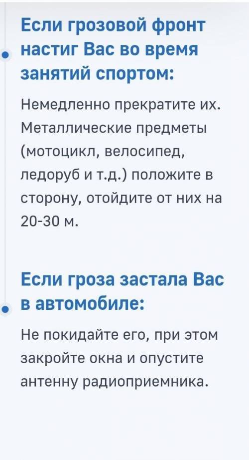 Напишите эссе на тему что бы вы сделали/как бы вы отреагировали если бы случилась гроза