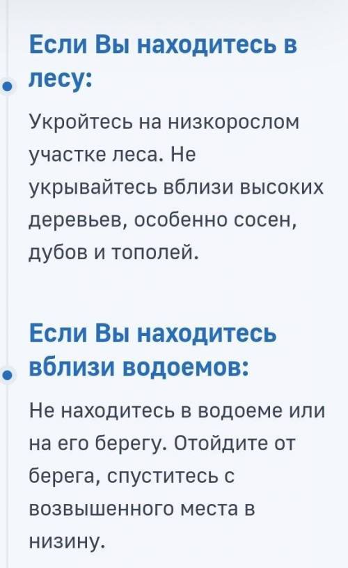 Напишите эссе на тему что бы вы сделали/как бы вы отреагировали если бы случилась гроза