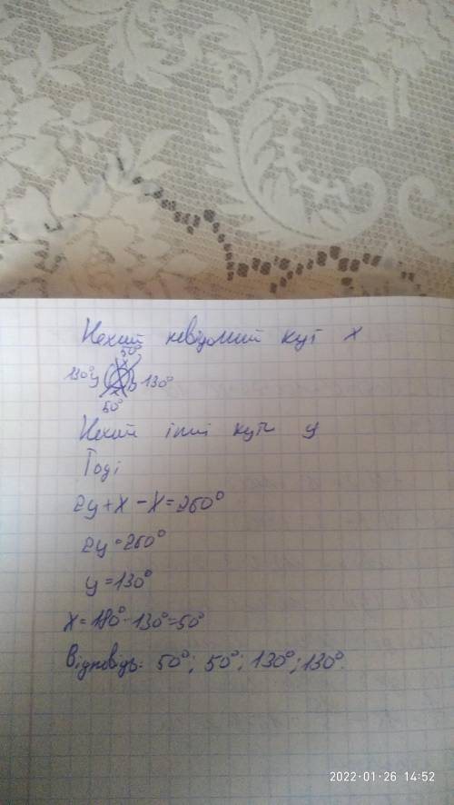 один із чотирьох кутів утворений при перетині двох двох прямих на 260 градусів менший за суму трьох