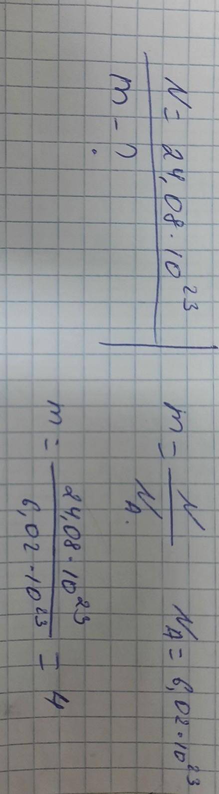 Найти массу оксида железа (3), если известно, что N= 24.08*10^23