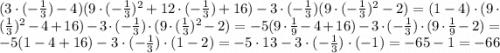 (3\cdot(-\frac{1}{3})-4)(9\cdot(-\frac{1}{3})^2+12\cdot(-\frac{1}{3})+16)-3\cdot(-\frac{1}{3})(9\cdot(-\frac{1}{3})^2-2)=(1-4)\cdot(9\cdot(\frac{1}{3})^2-4+16)-3\cdot(-\frac{1}{3})\cdot(9\cdot(\frac{1}{3})^2-2)=-5(9\cdot\frac{1}{9}-4+16)-3\cdot(-\frac{1}{3})\cdot(9\cdot\frac{1}{9}-2)=-5(1-4+16)-3\cdot(-\frac{1}{3})\cdot(1-2)=-5\cdot13-3\cdot(-\frac{1}{3})\cdot(-1)=-65-1=-66