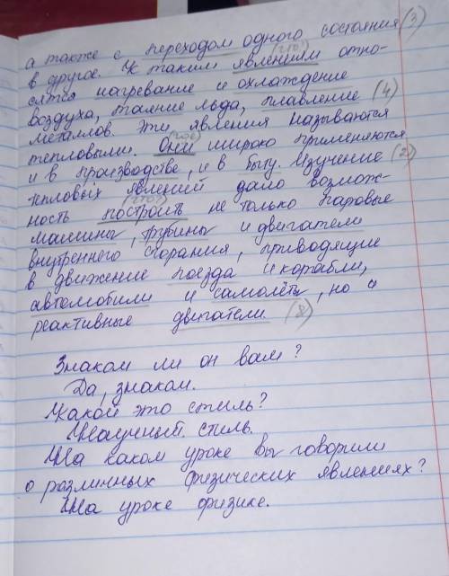 упражнение 154 Прочитайте текст знаком ли он Вам какой это стиль На каком уроке вы говорили о различ