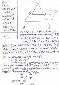 Вiдрiзок АК -бісектриса трикутника ABC. Знайдіть сторону ВС, якщо AB : AC = 5:3 . BK - KC = 4cM .