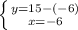 \left \{ {{y=15-(-6)} \atop {x=-6}} \right.