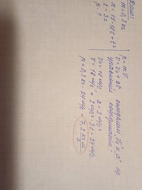 Рух тіла масою 300 г задано рівнянням x=15-8t+t^2 . чому дорівнює модуль імпульсу на 3 с?