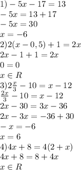 1)-5x-17=13\\-5x=13+17\\-5x=30\\x=-6\\2)2(x-0,5)+1=2x\\2x-1+1=2x\\0=0\\x\in R\\3)2\frac{x}{3}-10=x-12\\\frac{2x}{3}-10=x-12\\2x-30=3x-36\\2x-3x=-36+30\\-x=-6\\x=6\\4)4x+8=4(2+x)\\4x+8=8+4x\\x\in R