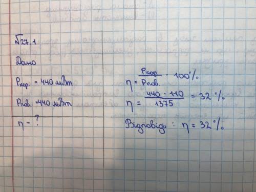 1. На Хмельницькій АЕС встановлено реактори типу ВВЕР-440 (електрична потужність 440 МВт), теплова п