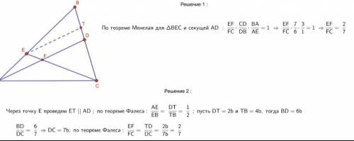 5. На сторонах АВ і BC трикутника ABC позначили точки Ki F відповідно так, що АК: KB = 5:4, BF:FC =