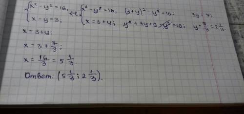 ІТ x²+y²=4. x-y=3x+1=0. xy+2=0x²-y²=16x-y=2