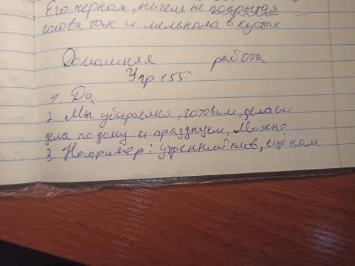 Прочитайте текст,ответьте на вопросы,выполните задание. Древний добрый обычай