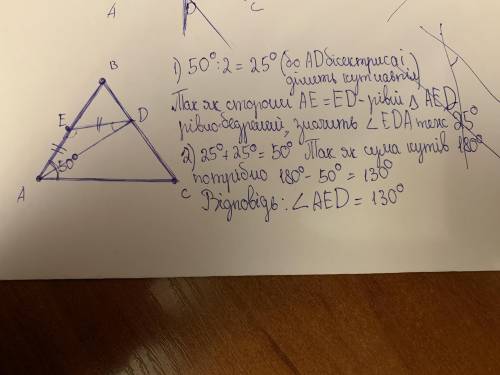 Отрезок AD — биссектриса треугольника АВС. Через точку D проведена прямая, пересекающая сторону АВ в